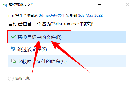 3DsMax2022 简体中文破解版