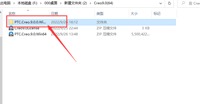 Creo 9.0下载