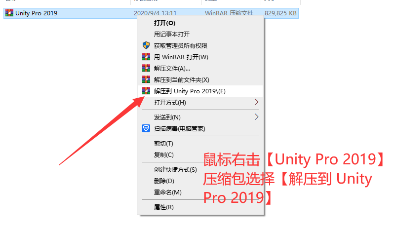 Unity Pro 2019下载