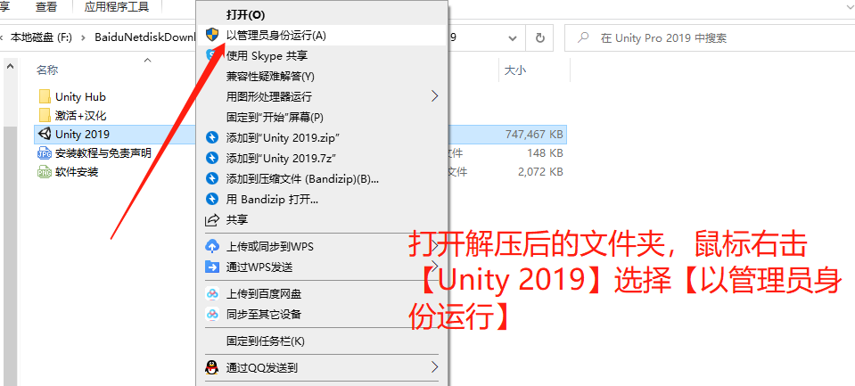 Unity Pro 2019下载