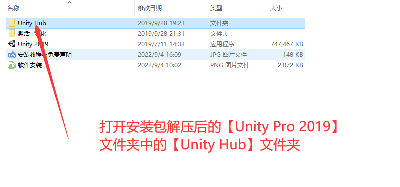 Unity Pro 2019下载