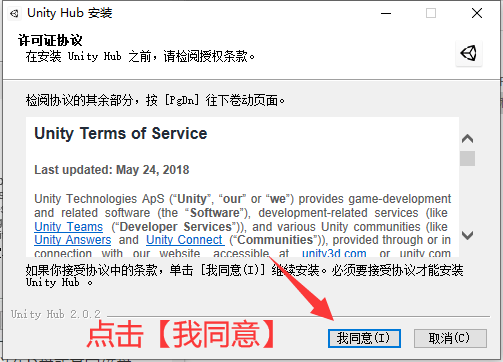 Unity Pro 2019下载