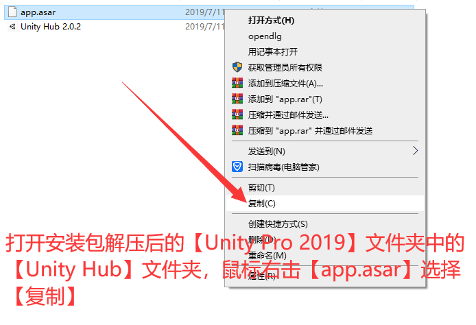 Unity Pro 2019下载