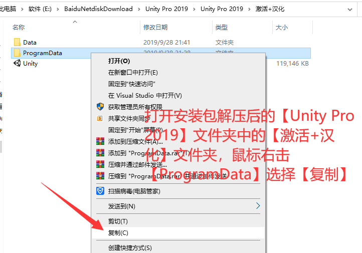 Unity Pro 2019下载