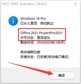 Project 2021下载