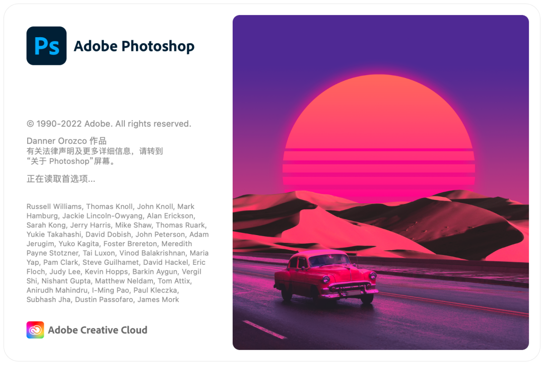 PS2023 Mac破解版下载