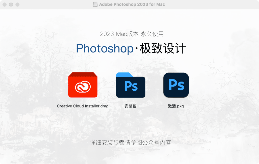 PS2023 Mac破解版下载