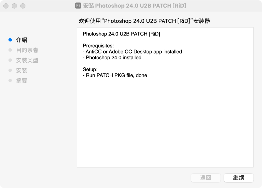 PS2023 Mac破解版下载