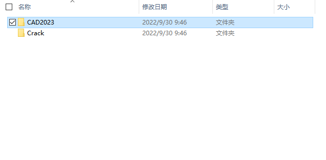 AutoCAD2023下载安装