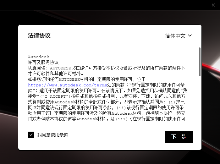 AutoCAD2023下载安装