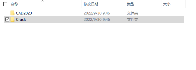 AutoCAD2023下载安装