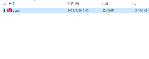 AutoCAD2023下载安装