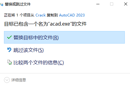 AutoCAD2023下载安装