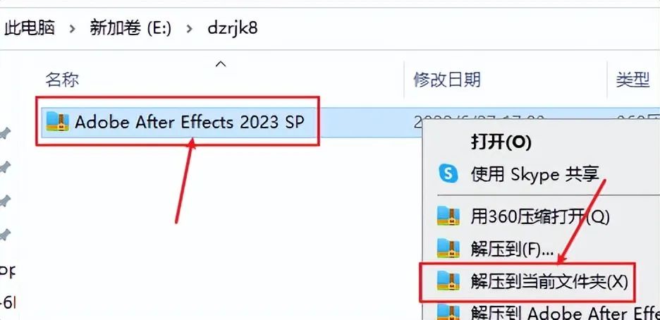 Adobe After Effects 2023下载安装