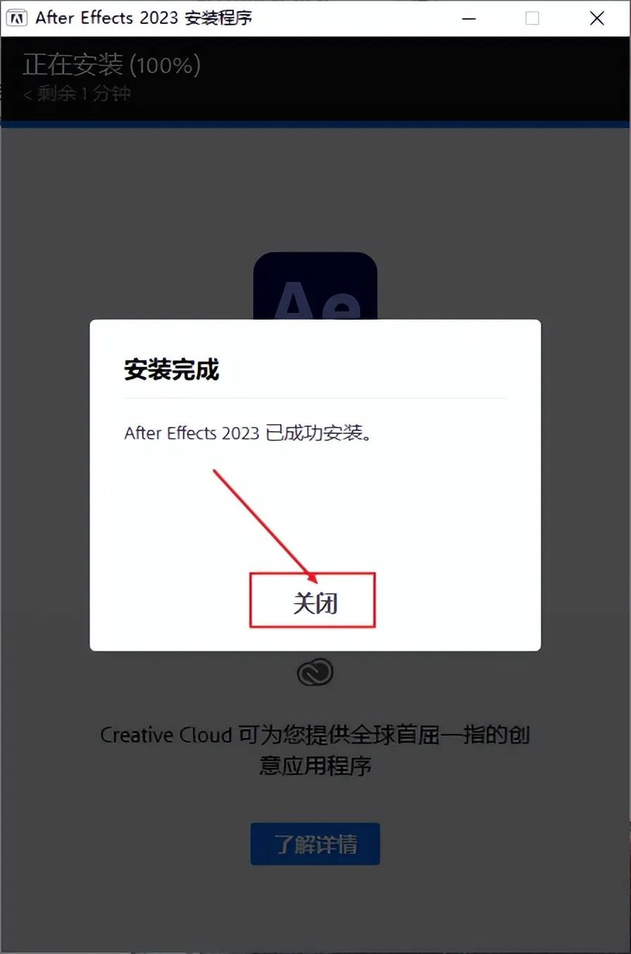 Adobe After Effects 2023下载安装