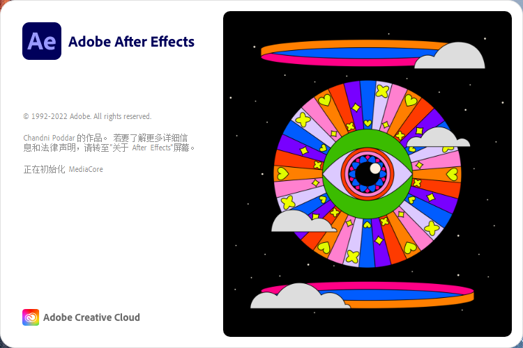 Adobe After Effects 2023下载安装