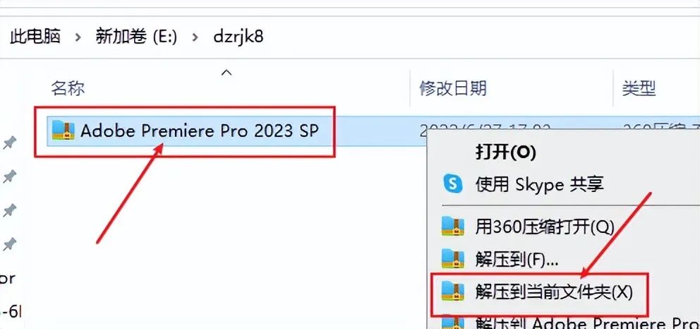 Premiere 2023下载安装
